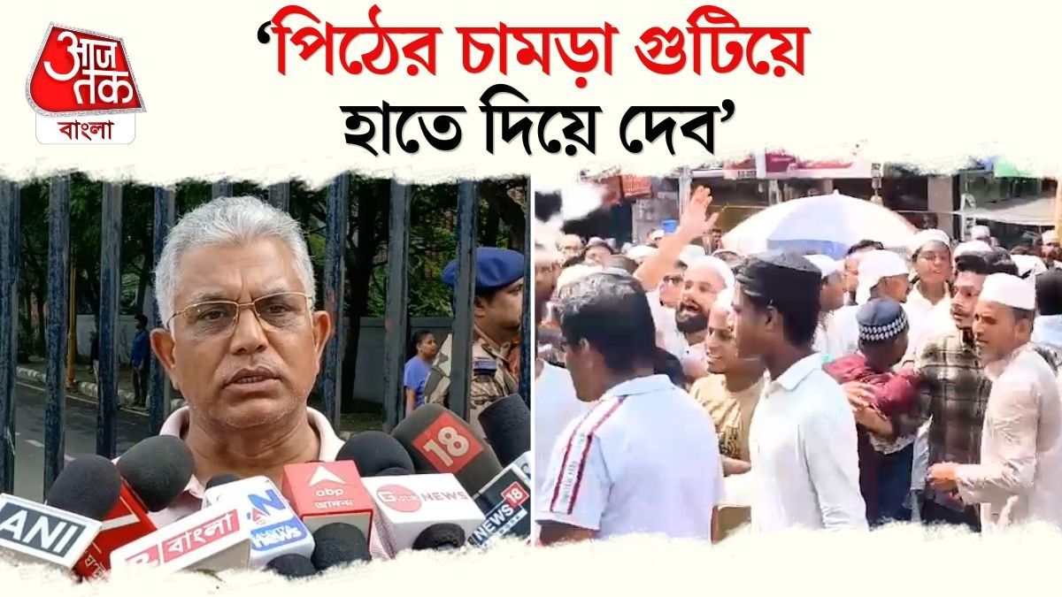 'ভুল সময়ে জন্মেছে...,' Rajabazar এ রাস্তায় Namaz পাঠ নিয়ে মন্তব্য Dilip Ghosh এর 