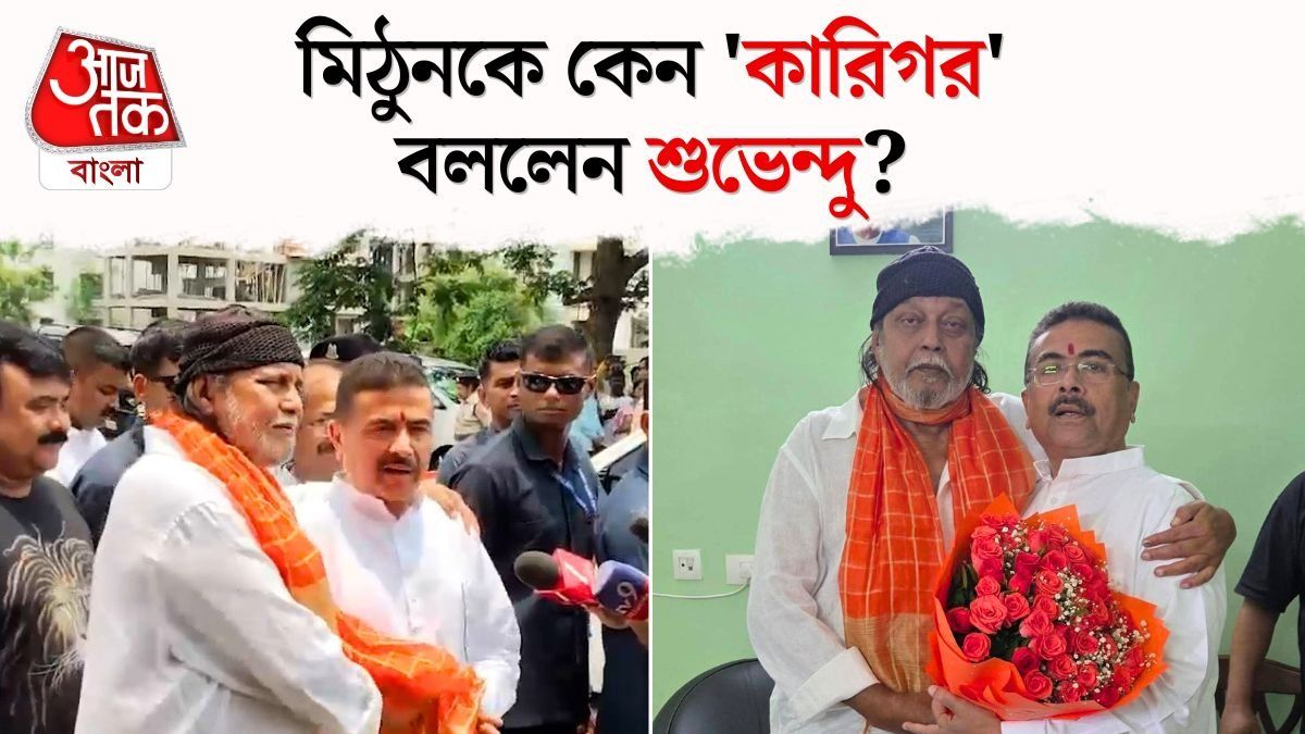 'নেপথ্যের কারিগর', Mithun Chakraborty এর সঙ্গে দেখা করলেন CM Suvendu Adhikari