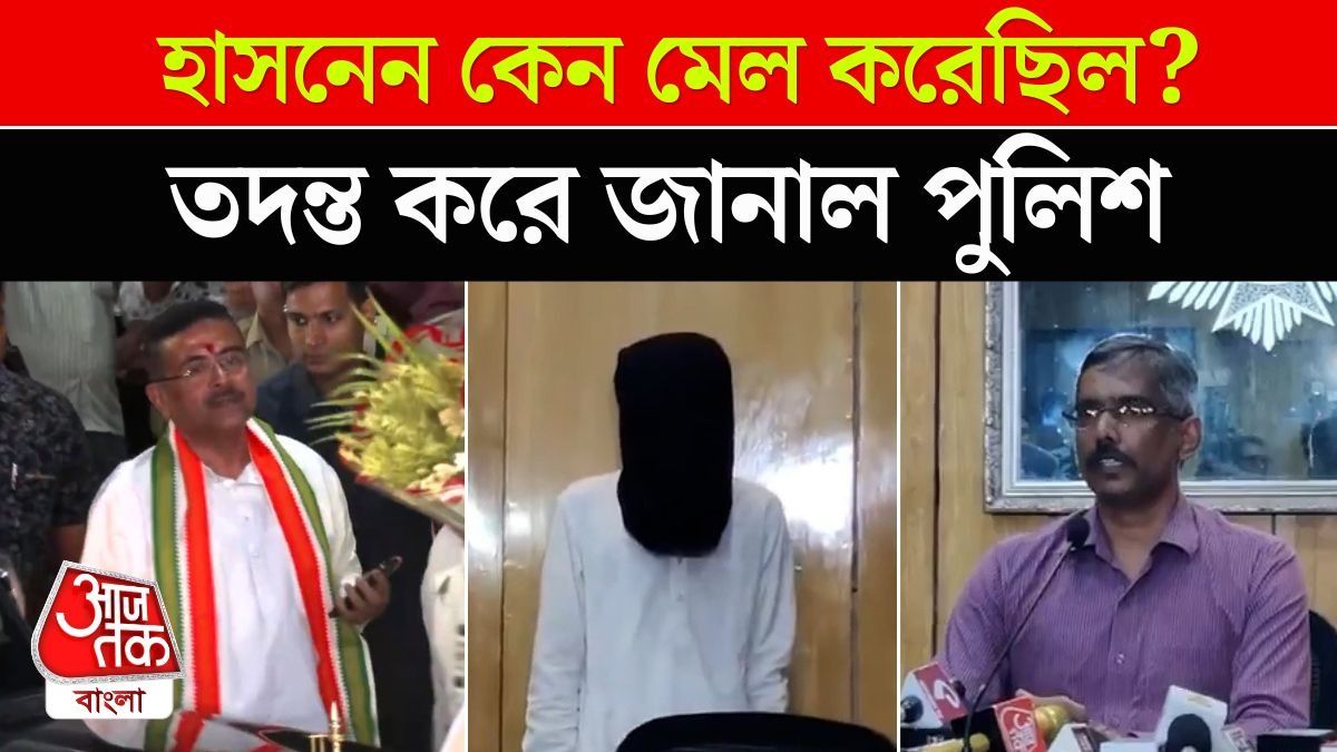 CM Suvendu এর উপর আত্মঘাতী হামলার Threat Mail, গার্ডেনরিচে ধরল Kolkata Police 