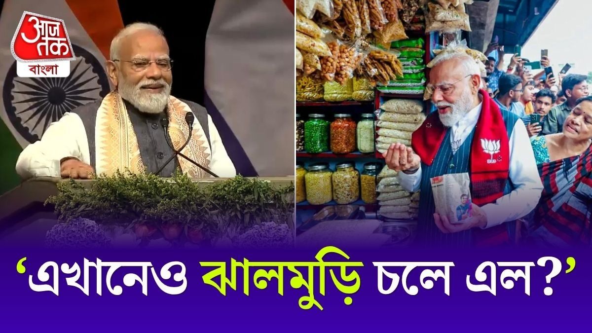 PM Modi Jhalmuri Video