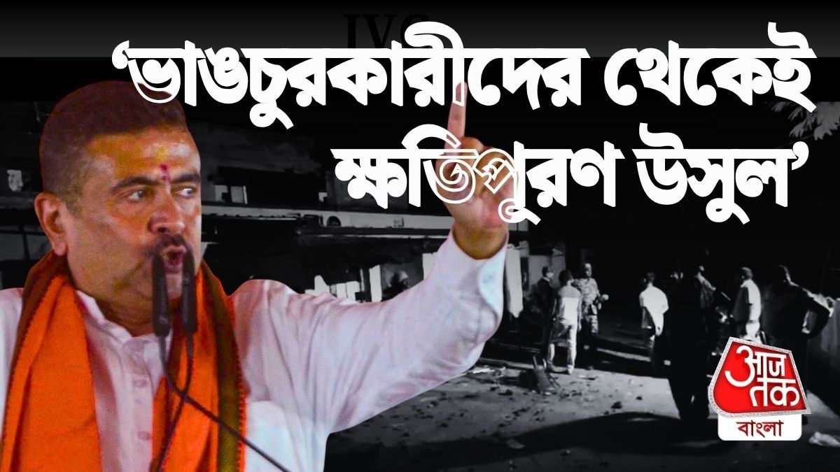 Suvendu Adhikari On Asansol Police Outpost Vandalism