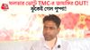 tmc falta candidate jahangir khan, jahangir khan withdraws nomination, tmc candidate withdraws from election ,falta election news, west bengal panchayat election, tmc latest news, jahangir khan news