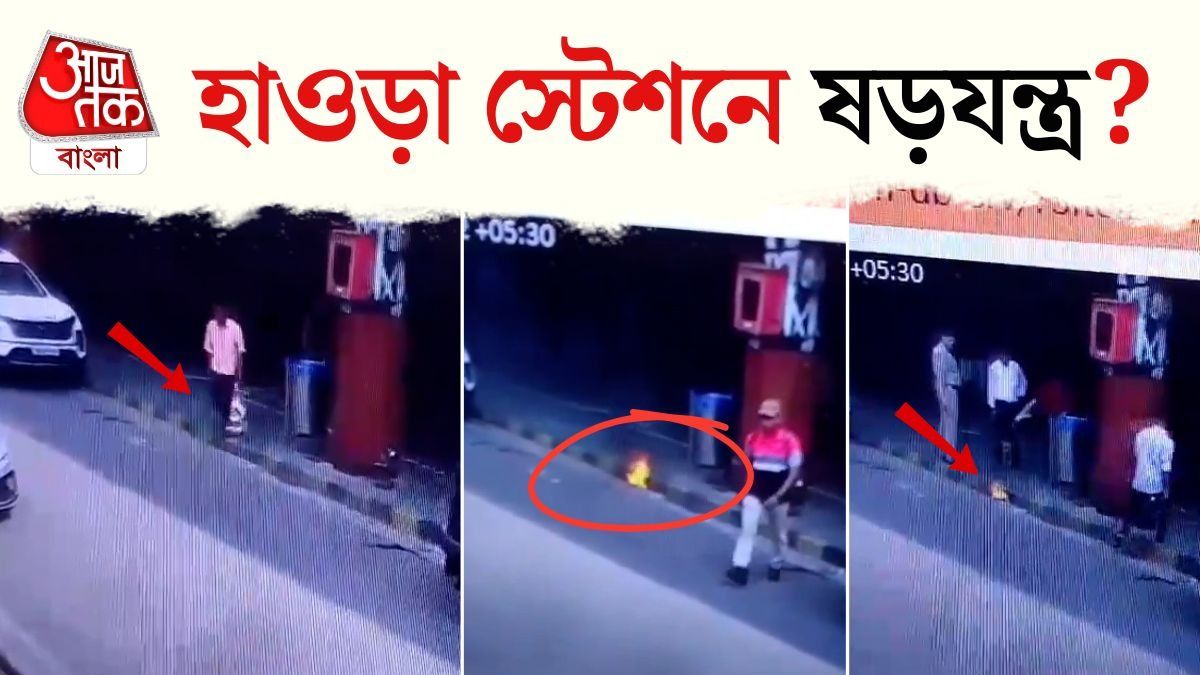Howrah Station Fire Incident, CCTV