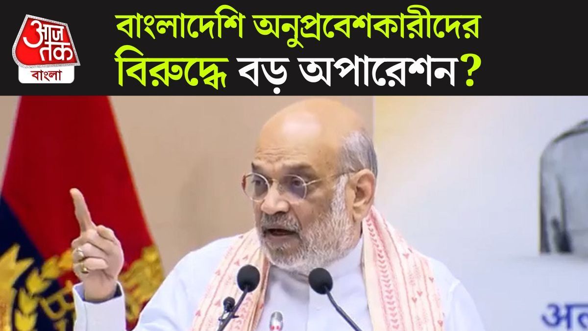 Amit shah On Infiltration Issue