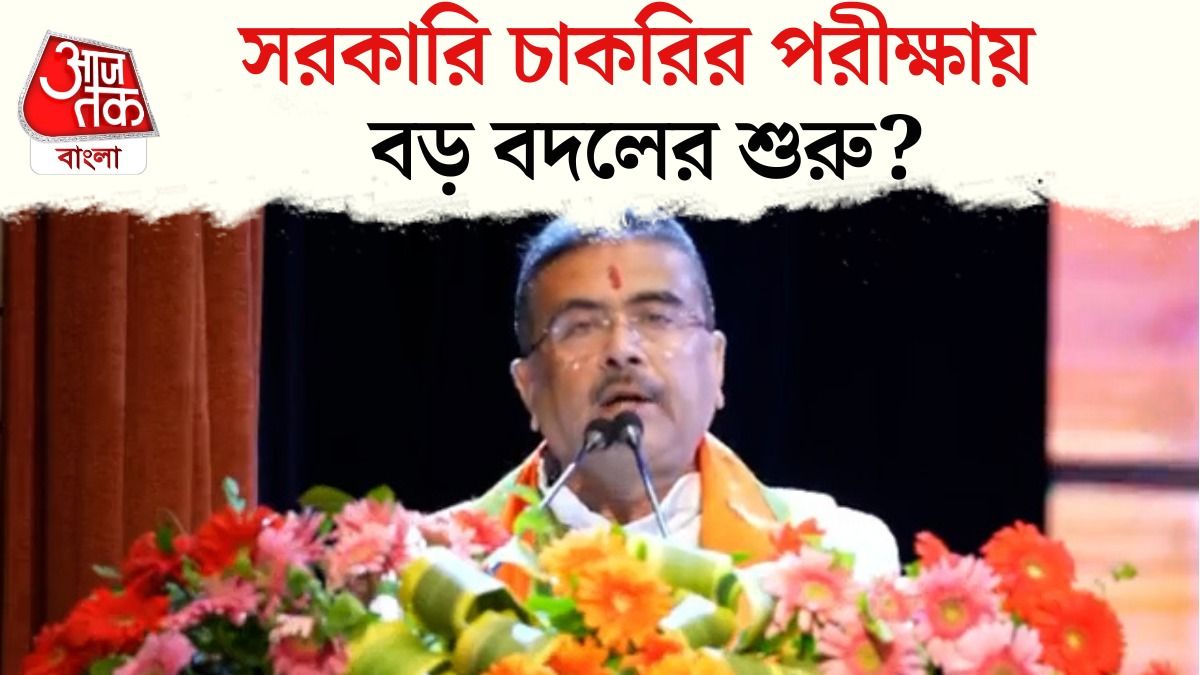 মৌখিক পরীক্ষায় নম্বর কমবে! শুভেন্দুর ফের বড় ঘোষণা, দেখুন