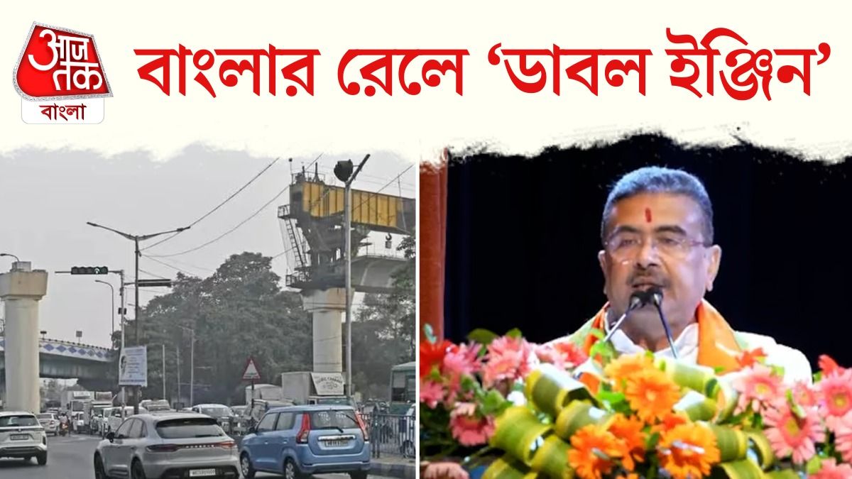 61 Rail Projects এর জমি জট ক্লিয়ার করলেন CM Suvendu, Video 