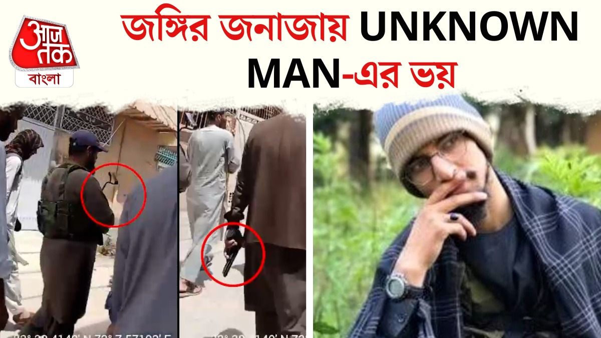 Pulwama Attack এর মাস্টারমাইন্ড Hamza Burhan এর জনাজায় পাক জঙ্গি নেতাদের ভয় দেখুন