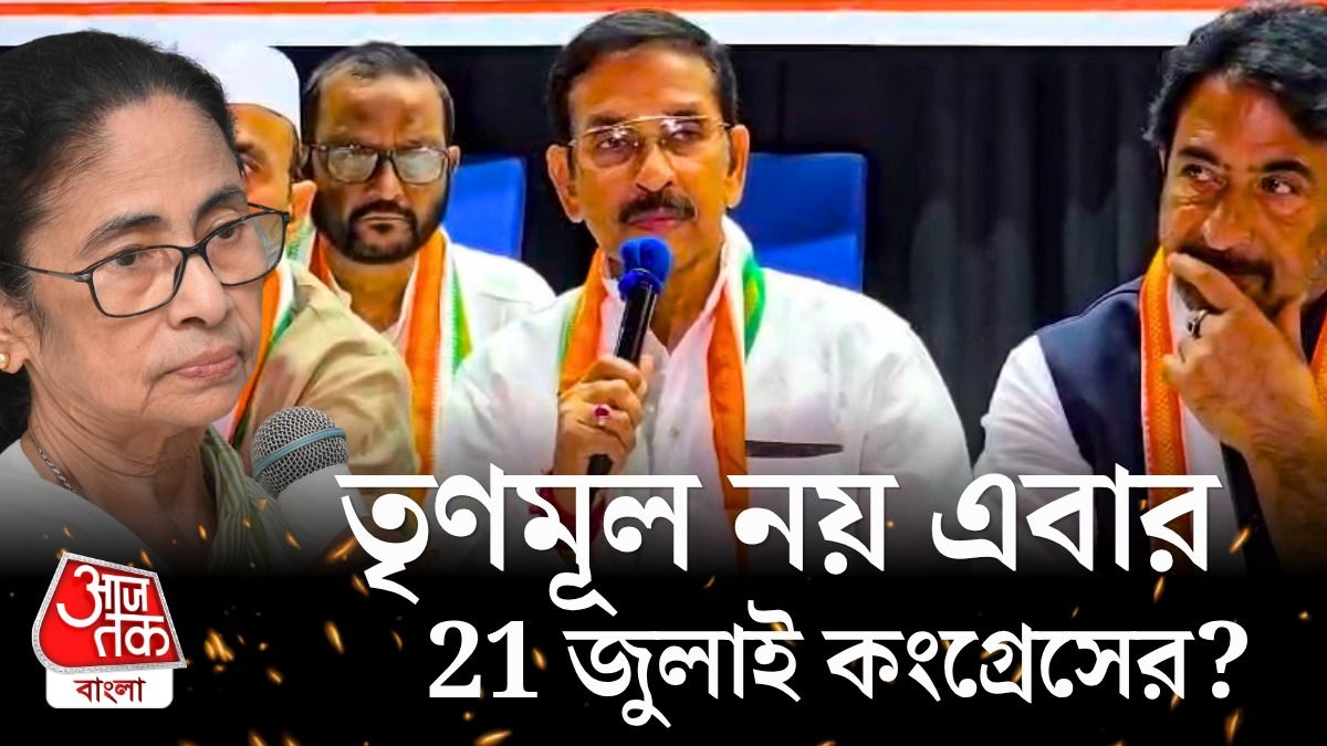 Sahid Minar এ 21 July পালনের ঘোষণা করলেন Congress President Subhankar Sarkar 