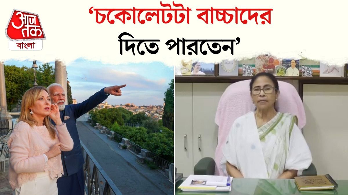 'এসব আপনি ভালোবাসেন, সবটাই জানি', Modi-Meloni Viral Video নিয়ে Mamata
