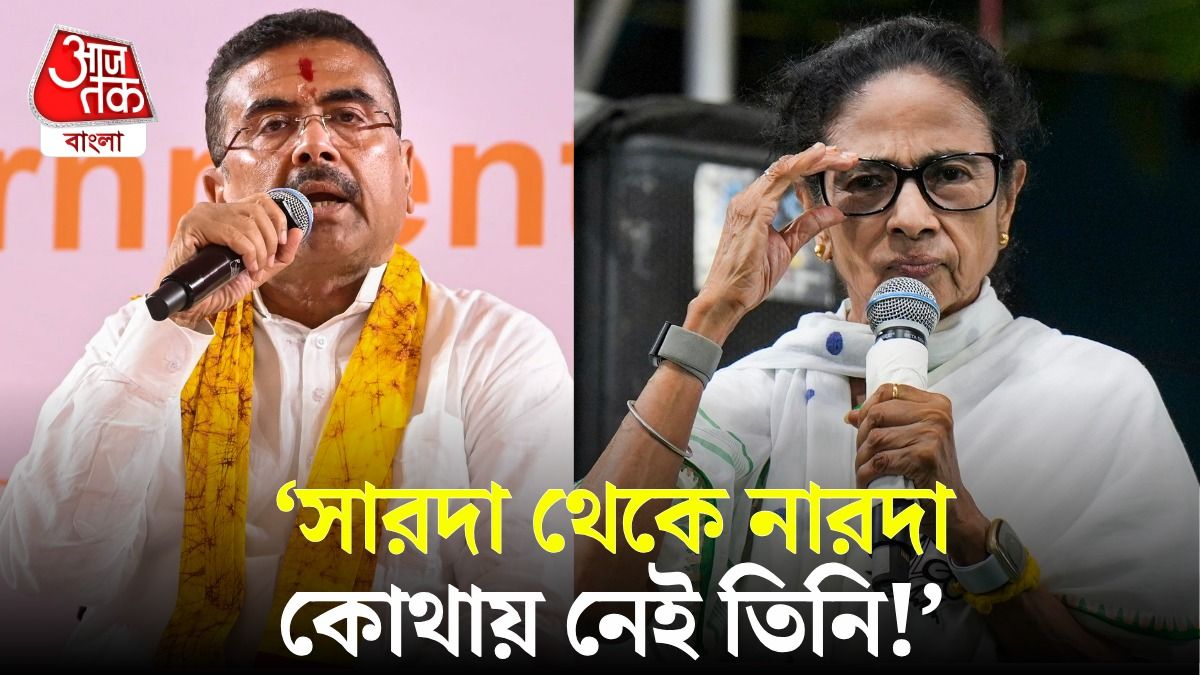 'যিনি গদিতে বসেছেন, অনেক দিন ধরে চিনি', Suvendu এর নাম না করে আক্রমণে Mamata