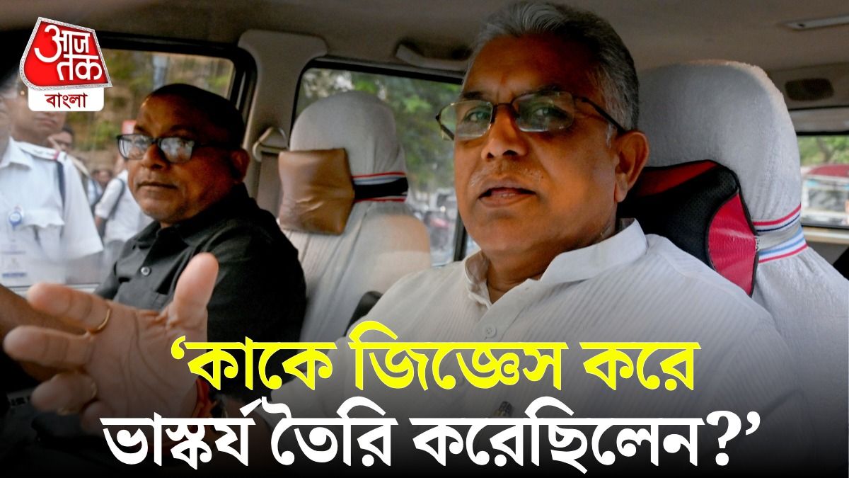 'আপনি যা ইচ্ছে করতে পারেন, ভেঙে দিলেই দোষ?', Salt Lake Statue নিয়ে Dilip Ghosh