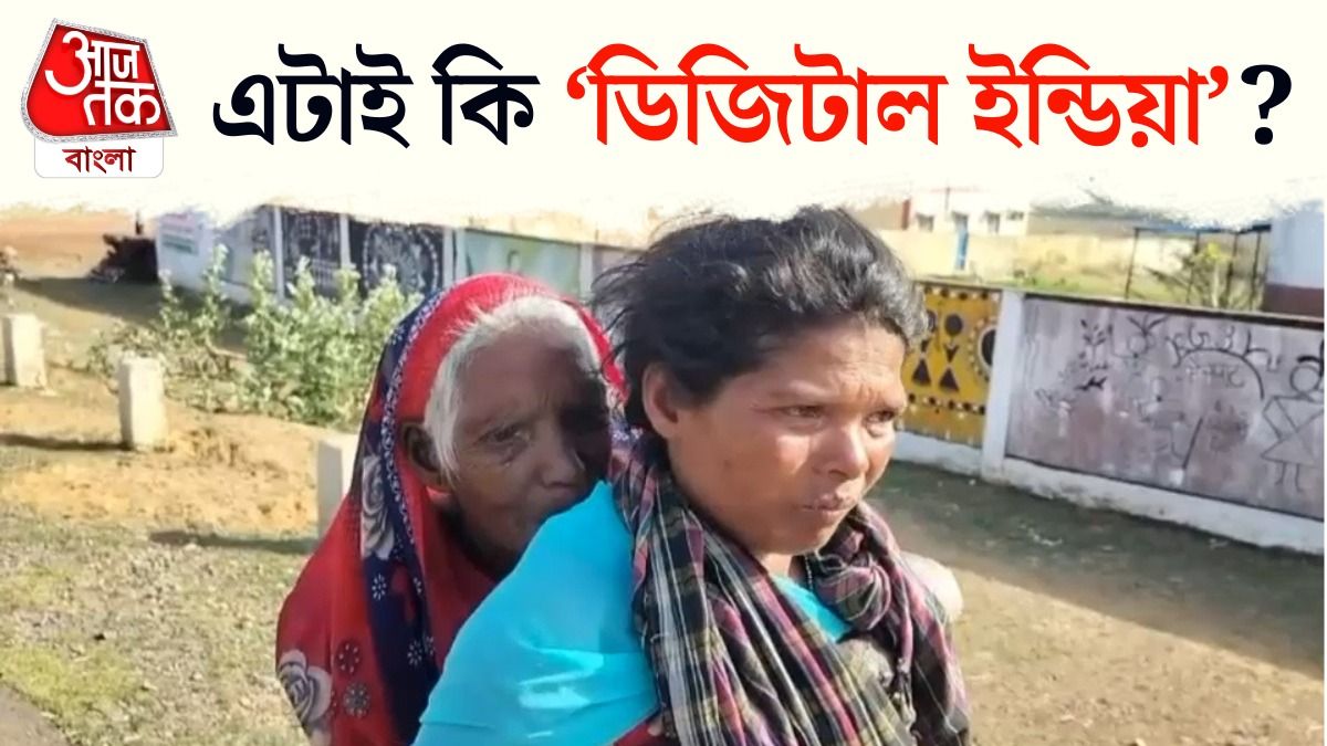 Chhattisgarh এ Pension পেতে 90 বছরের শাশুড়িকে পিঠে নিয়ে 9KM হাঁটলেন মহিলা, Viral Video