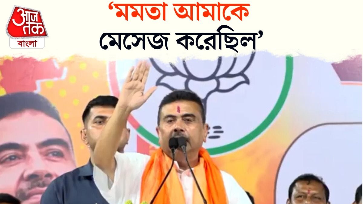 Nandigram এ গিয়ে কোন Mamata এর কথা বললেন CM Suvendu? 