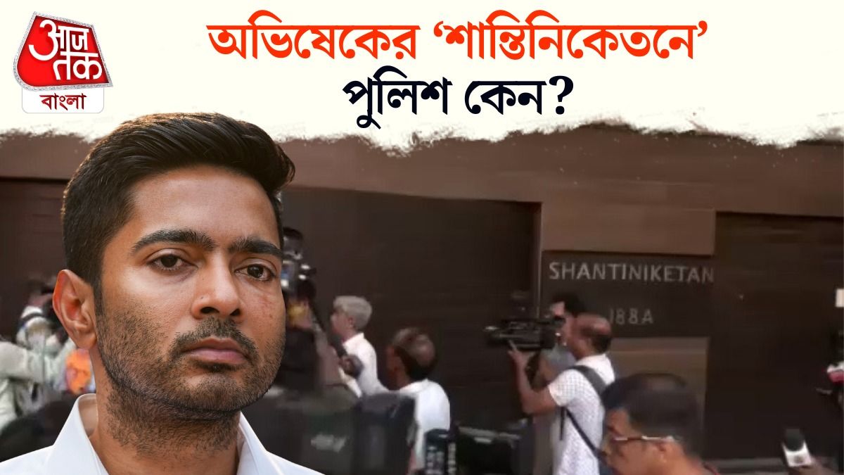 Abhishek Banerjee এর বাড়িতে Police, পেয়েছিলেন অবৈধ নির্মাণের Notice