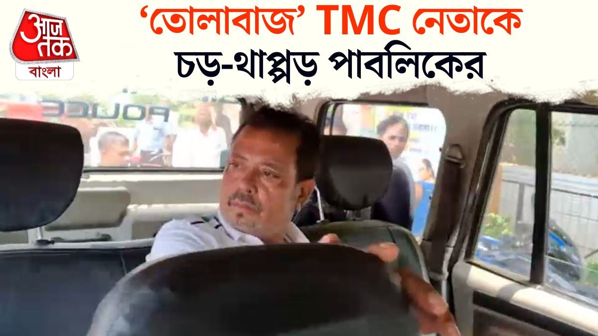 Extortion নিয়ে TMC Leader Arrest, তোলাবাজ বলে মার স্থানীয়দের, Video