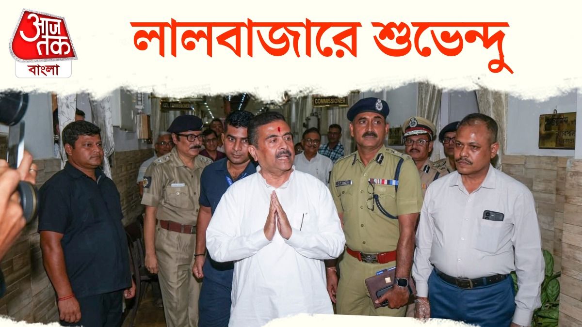 লালবাজারে পুলিশ কমিশনারের সঙ্গে বৈঠক শুভেন্দুর, কী নিয়ে আলোচনা?