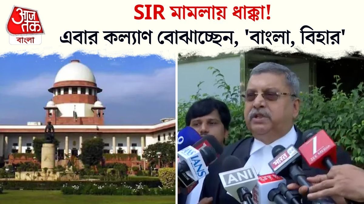 SIR 'বৈধ', সুপ্রিম-রায়ে বাংলা-বিহার বোঝানোর চেষ্টা করছেন কল্যাণ, দেখুন VIDEO