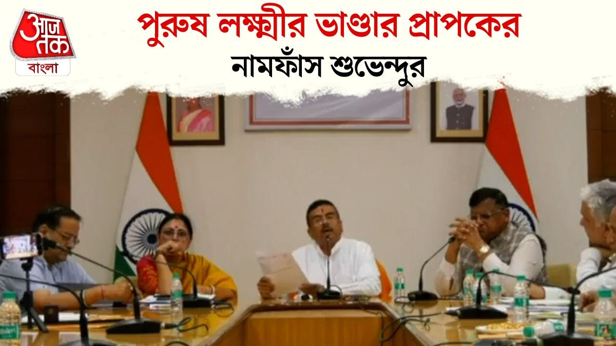 Suvendu Adhikari