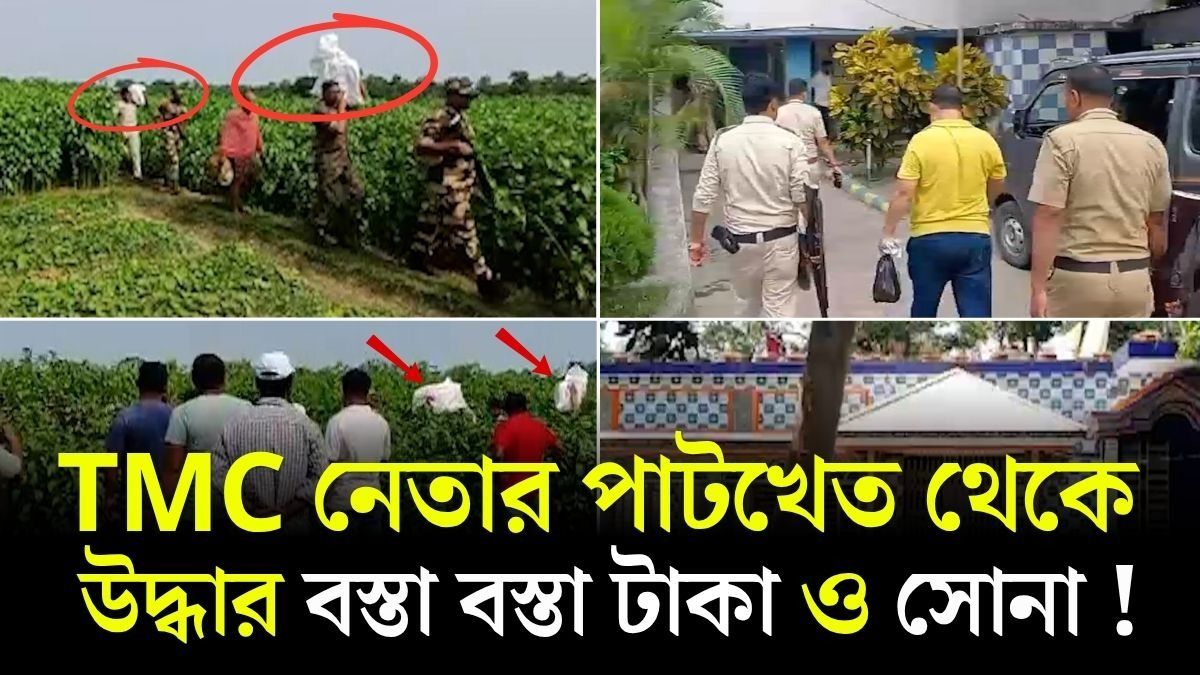 Baduria TMC Leader's Corruption Case