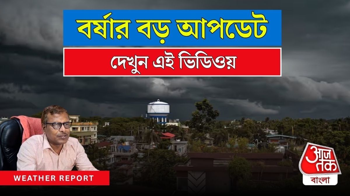 Latest Weather Updates Of West Bengal