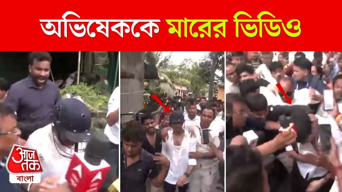 Abhishek Banerjee Attack Video