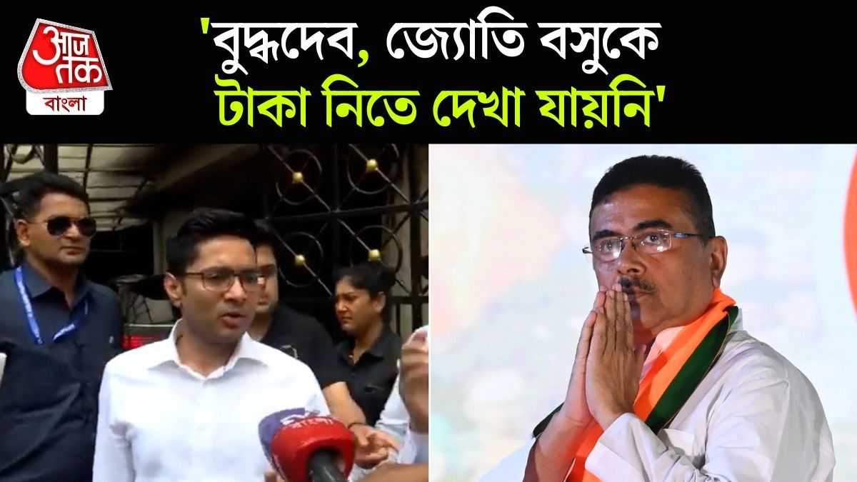 Abhishek Banerjee On Narada Sting Video