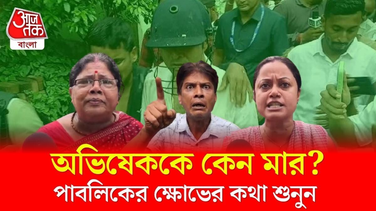  Sonarpur Locals Attack Abhishek Banerjee