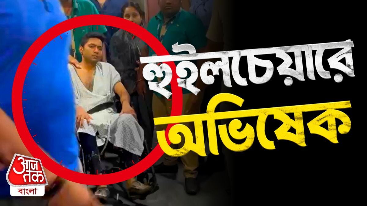 Abhishek Banerjee