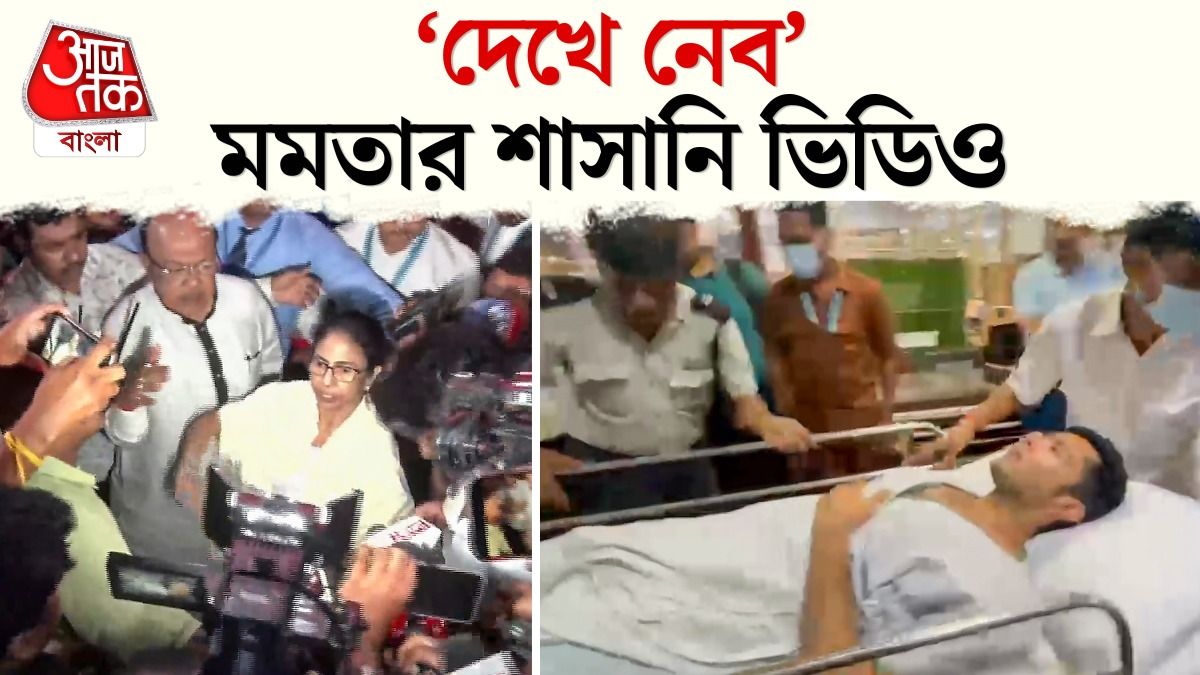 Abhishek কে ভর্তি করা নিয়ে Hospital CEO কে CM Mamata এর শাসানি, Viral Video