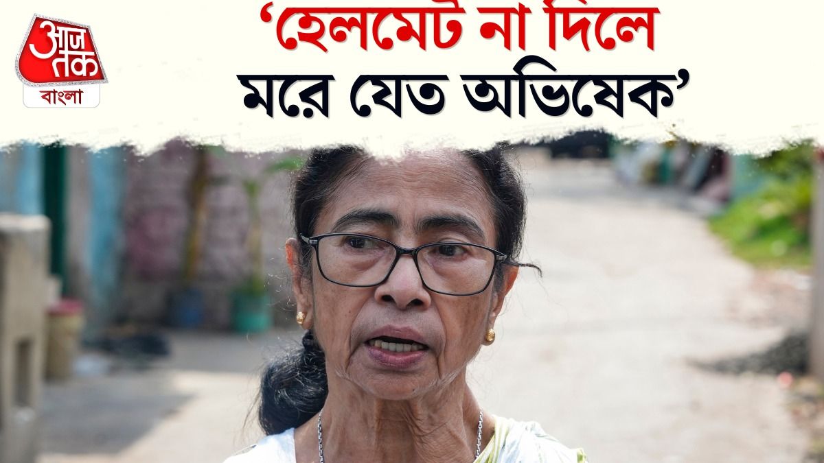 'দিল্লির BJP নেতারাও এত খারাপ নয়', কার গদ্দারির কথা বললেন EX CM Mamata?