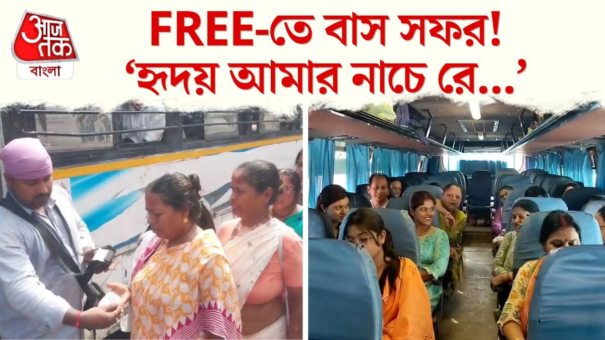 বাসে FREE-তে সফর! কেমন লাগল মেয়েদের? আহ্লাদের VIDEO