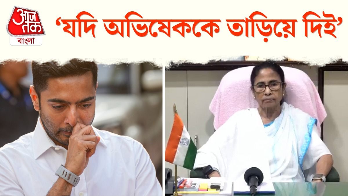 Abhishek Banerjee,Mamata Banerjee