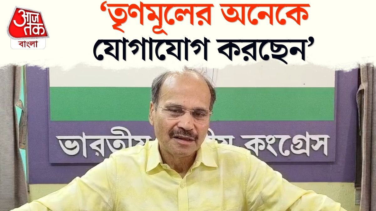 Adhir Ranjan Chowdhury