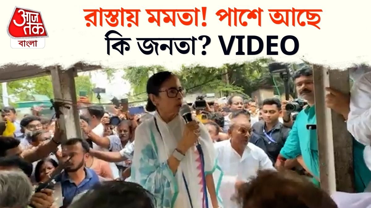 'বিরোধী' মমতার ধর্নায় কত লোক? ব্যাপক উত্তেজনার সেই মুহূর্তের VIDEO