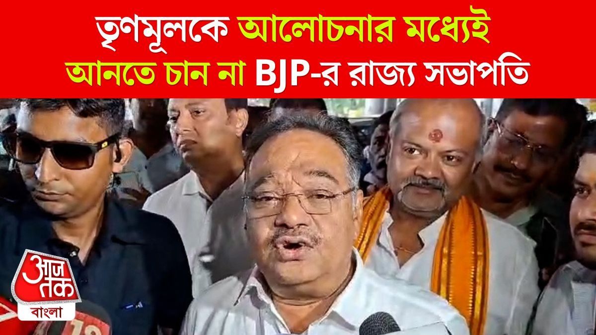 'ভাল বিরোধী দল নেই... গণতন্ত্রের জন্য বিপজ্জনক', TMC কে কটাক্ষ Samik Bhattacharya এর