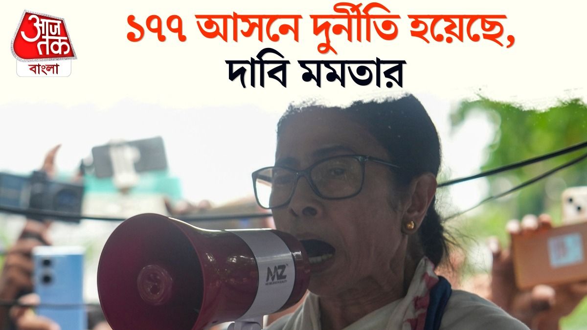 'যাদের জন্য সারাজীবন করেছি তারাই আজ গদ্দারি করছে', কাকে নিশানা মমতার? 