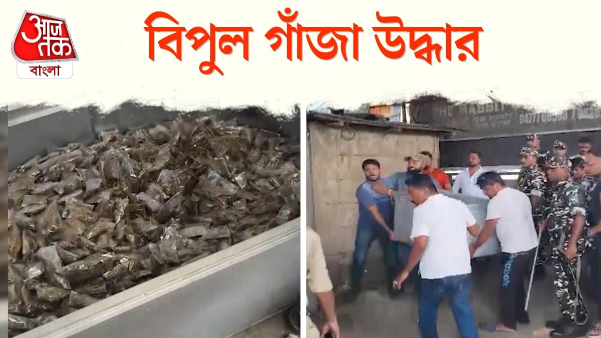 ডানলপ ব্রিজের কাছে বিপুল গাঁজা উদ্ধার! শহরে চাঞ্চল্য, তদন্তে পুলিশ