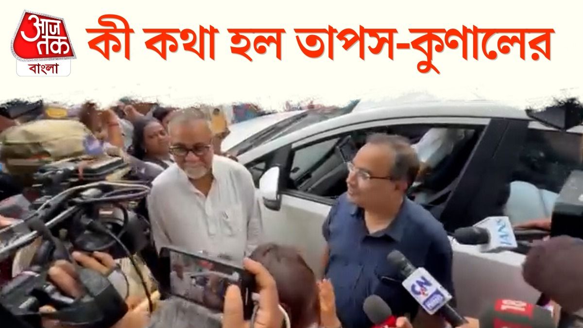 'বউদিকে বোলো লুচি আর পটল ভাজা খেতে যাব...', মন্ত্রী তাপসকে দেখে গদগদ কুণাল