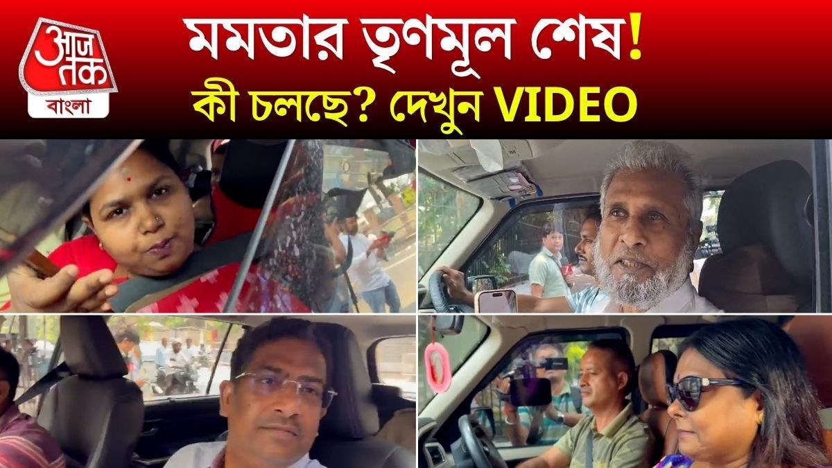 MLA-রা চললেন বিধানসভায়, TMC ভাঙার সেই মুহূর্তের VIDEO
