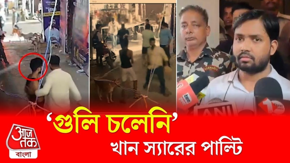 Khan Sir Coaching এ 7-8 রাউন্ড Firing বলে উল্টো কথা, CCTV তে কী দেখা গেল?