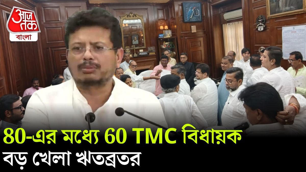 West Bengal LOP হলেন Ritabrata Banerjee, বললেন,'আপাতত 60 TMC MLA' 