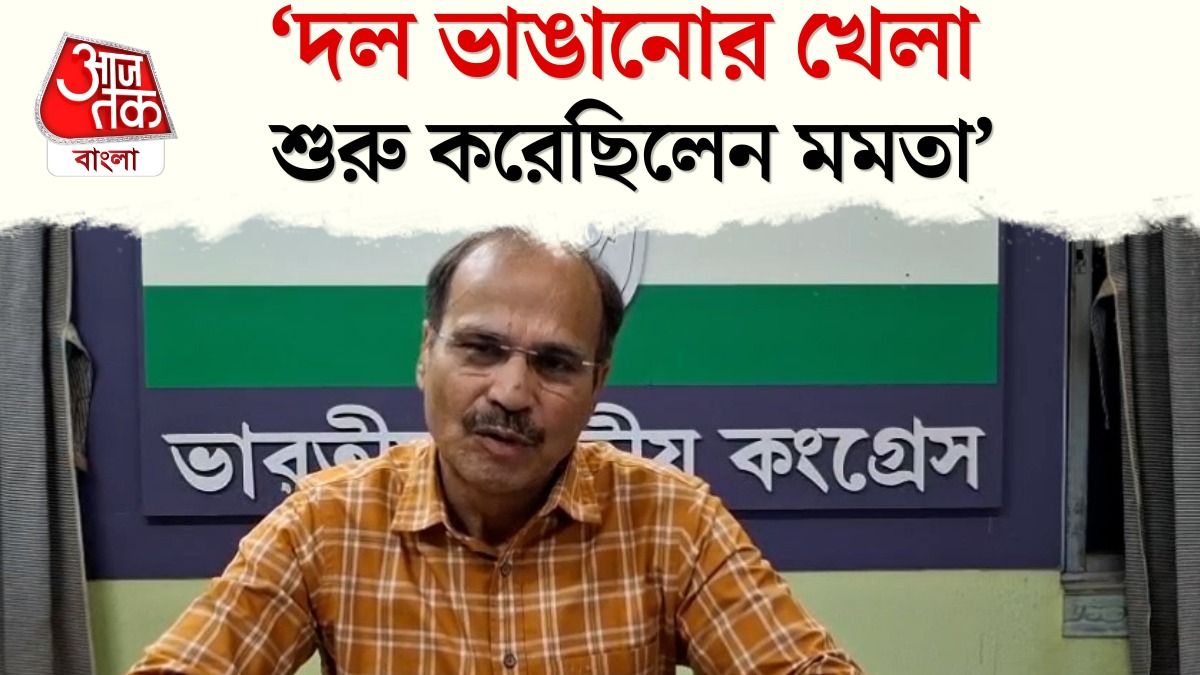 Adhir Ranjan Chowdhury