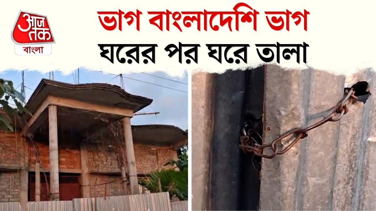 Bangladeshi infiltrators fled locked house