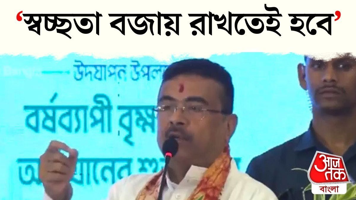 Suvendu Adhikari On World Environment Day