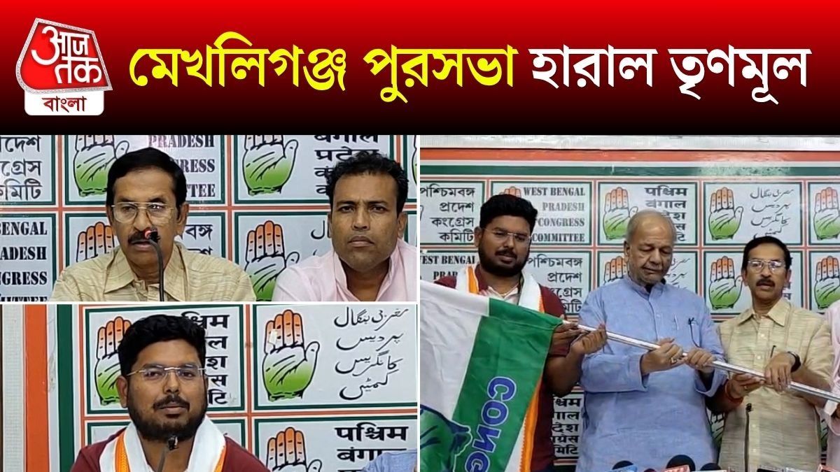 'তৃণমূলে থেকে লড়াই সম্ভব নয়', TMC থেকে Congress এর Mehkliganj Municipality 