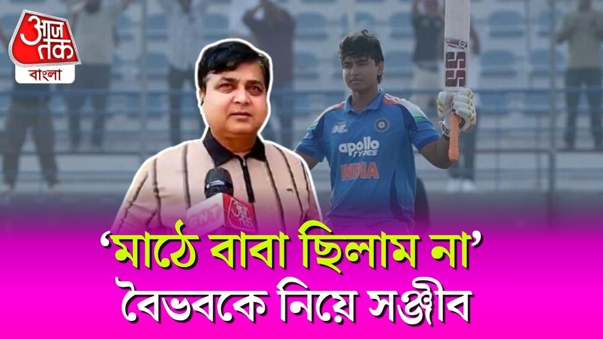 Vaibhav Suryavanshi Got Selected in Team India
