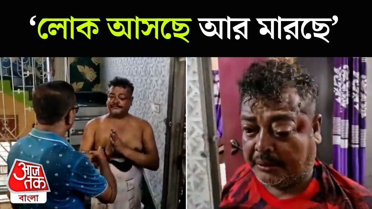 North Dumdum Municipality Chairman কে ঠ্যাঙাল জনতা, দেখুন Video