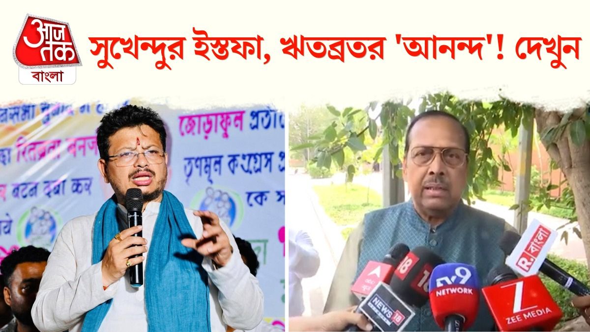 সুখেন্দুশেখরের ইস্তফায় ঋতব্রত কেন খুশি?