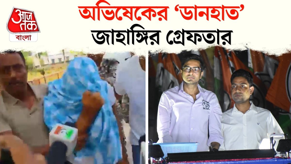 Abhishek Banerjee
