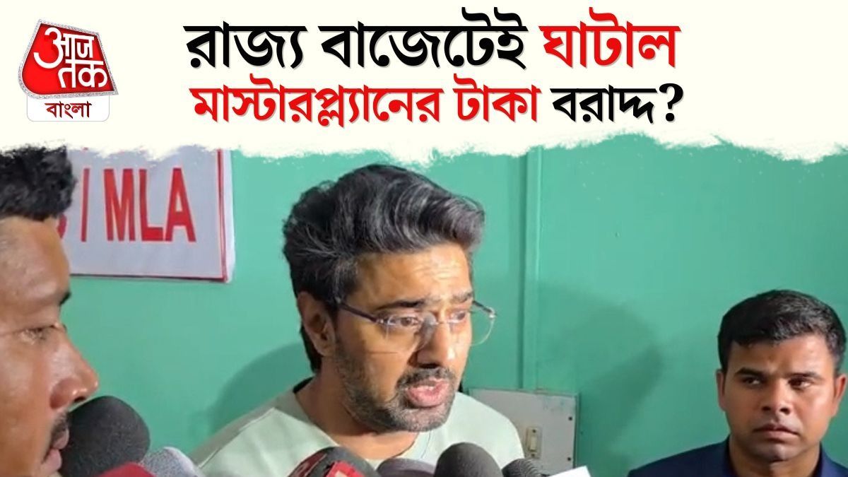 Dev On Ghatal Master Plan Issue